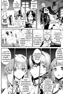 Page 145 of Shinkyoku no Grimoire III -PANDRA saga 2nd story- - preview thumbnail