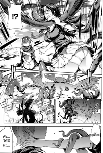 Page 172 of Shinkyoku no Grimoire III -PANDRA saga 2nd story- - preview thumbnail