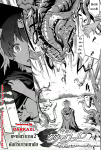 Page 174 of Shinkyoku no Grimoire III -PANDRA saga 2nd story- - preview thumbnail