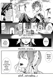 Page 187 of Shinkyoku no Grimoire III -PANDRA saga 2nd story- - preview thumbnail