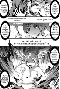 Page 188 of Shinkyoku no Grimoire III -PANDRA saga 2nd story- - preview thumbnail