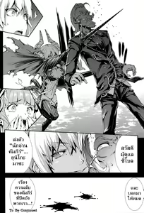 Page 39 of Shinkyoku no Grimoire III -PANDRA saga 2nd story- - preview thumbnail