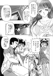 Page 165 of Oshare Maruhi Sensei Vol. 2 - preview thumbnail