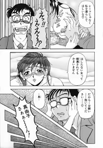 Page 18 of Oshare Maruhi Sensei Vol. 2 - preview thumbnail
