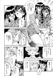 Page 51 of Oshare Maruhi Sensei Vol. 2 - preview thumbnail