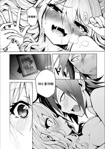Page 18 of Gal x Geek! - preview thumbnail
