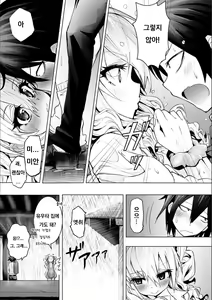 Page 6 of Gal x Geek! - preview thumbnail