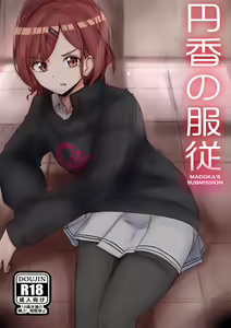 Madoka's Submission - hentai manga cover image