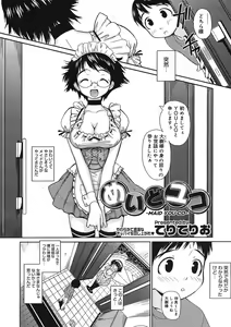 Page 154 of COMIC Megastore H 2005-08 - preview thumbnail