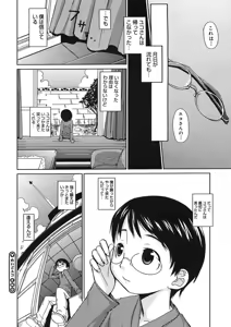 Page 176 of COMIC Megastore H 2005-08 - preview thumbnail