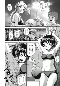 Page 184 of COMIC Megastore H 2005-08 - preview thumbnail