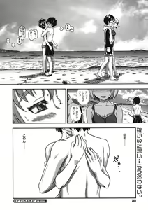 Page 200 of COMIC Megastore H 2005-08 - preview thumbnail