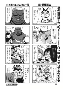 Page 204 of COMIC Megastore H 2005-08 - preview thumbnail