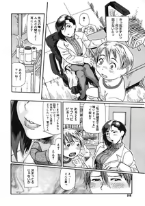 Page 208 of COMIC Megastore H 2005-08 - preview thumbnail