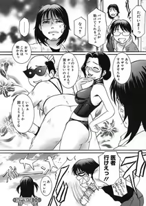 Page 242 of COMIC Megastore H 2005-08 - preview thumbnail
