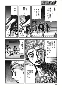 Page 248 of COMIC Megastore H 2005-08 - preview thumbnail
