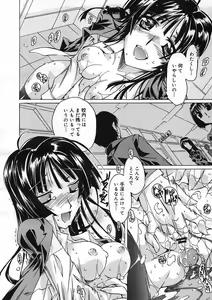 Page 262 of COMIC Megastore H 2005-08 - preview thumbnail