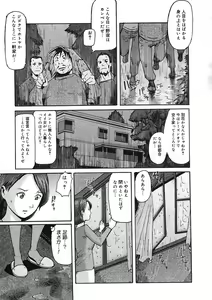 Page 281 of COMIC Megastore H 2005-08 - preview thumbnail