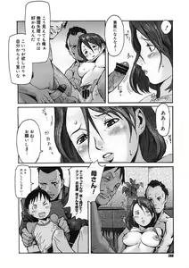 Page 286 of COMIC Megastore H 2005-08 - preview thumbnail