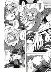 Page 310 of COMIC Megastore H 2005-08 - preview thumbnail