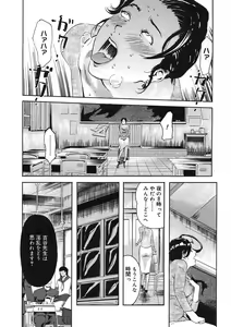 Page 348 of COMIC Megastore H 2005-08 - preview thumbnail