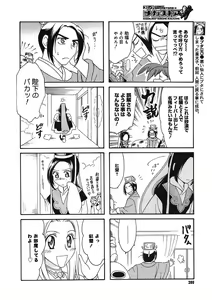 Page 378 of COMIC Megastore H 2005-08 - preview thumbnail