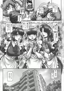Page 38 of COMIC Megastore H 2005-08 - preview thumbnail