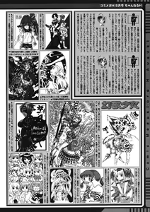 Page 388 of COMIC Megastore H 2005-08 - preview thumbnail