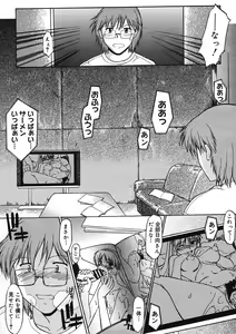 Page 53 of COMIC Megastore H 2005-08 - preview thumbnail