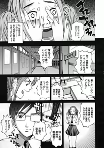 Page 71 of COMIC Megastore H 2005-08 - preview thumbnail