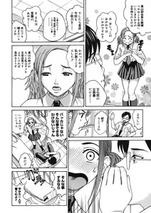 Page 76 of COMIC Megastore H 2005-08 - preview thumbnail