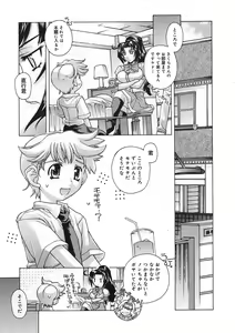 Page 91 of COMIC Megastore H 2005-08 - preview thumbnail