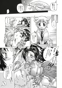 Page 93 of COMIC Megastore H 2005-08 - preview thumbnail
