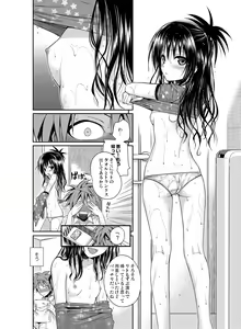 Page 111 of Prototype Orange - preview thumbnail