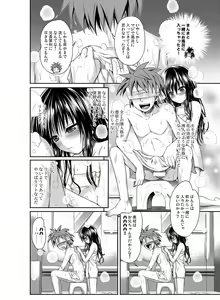 Page 71 of Prototype Orange - preview thumbnail