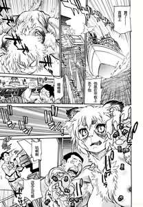 Page 16 of THE ARK FILE G Act. 5 - preview thumbnail