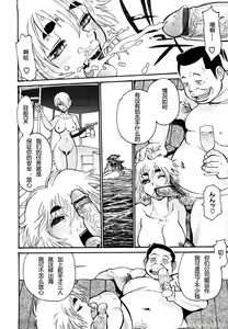 Page 3 of THE ARK FILE G Act. 5 - preview thumbnail