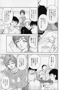 Page 111 of O-rouge -Zetchou e no Escalation- - preview thumbnail
