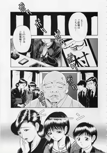 Page 125 of O-rouge -Zetchou e no Escalation- - preview thumbnail