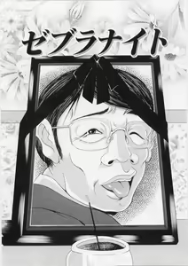 Page 126 of O-rouge -Zetchou e no Escalation- - preview thumbnail