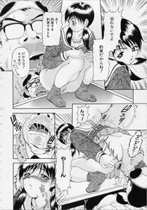 Page 140 of O-rouge -Zetchou e no Escalation- - preview thumbnail