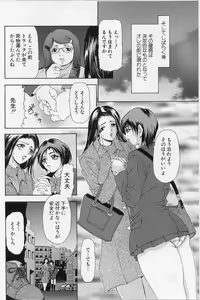 Page 70 of O-rouge -Zetchou e no Escalation- - preview thumbnail