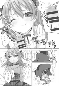 Page 16 of Warui Ko - preview thumbnail