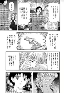 Page 105 of Shukujo Ryoujoku | Lady Rape - preview thumbnail