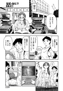 Page 121 of Shukujo Ryoujoku | Lady Rape - preview thumbnail