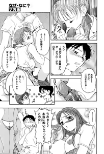 Page 127 of Shukujo Ryoujoku | Lady Rape - preview thumbnail