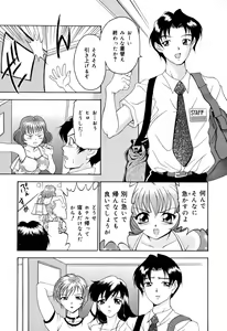 Page 139 of Shukujo Ryoujoku | Lady Rape - preview thumbnail
