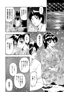 Page 140 of Shukujo Ryoujoku | Lady Rape - preview thumbnail