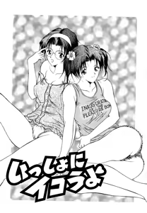 Page 151 of Shukujo Ryoujoku | Lady Rape - preview thumbnail