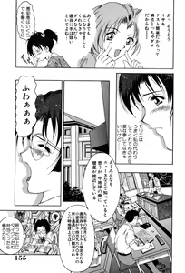Page 157 of Shukujo Ryoujoku | Lady Rape - preview thumbnail